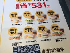 -麦当劳(苏州中心星悦汇店)
