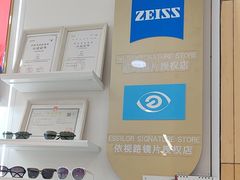 -美式眼镜·授权蔡司.依视路.尼康.豪雅.明月(南翔印象城店)