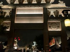 -即墨古城