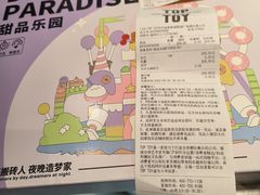 -TOP TOY(新南凯德广场店)