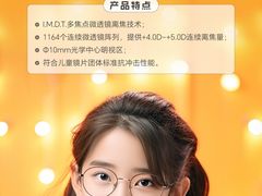 -宝视达眼镜(美中城店)