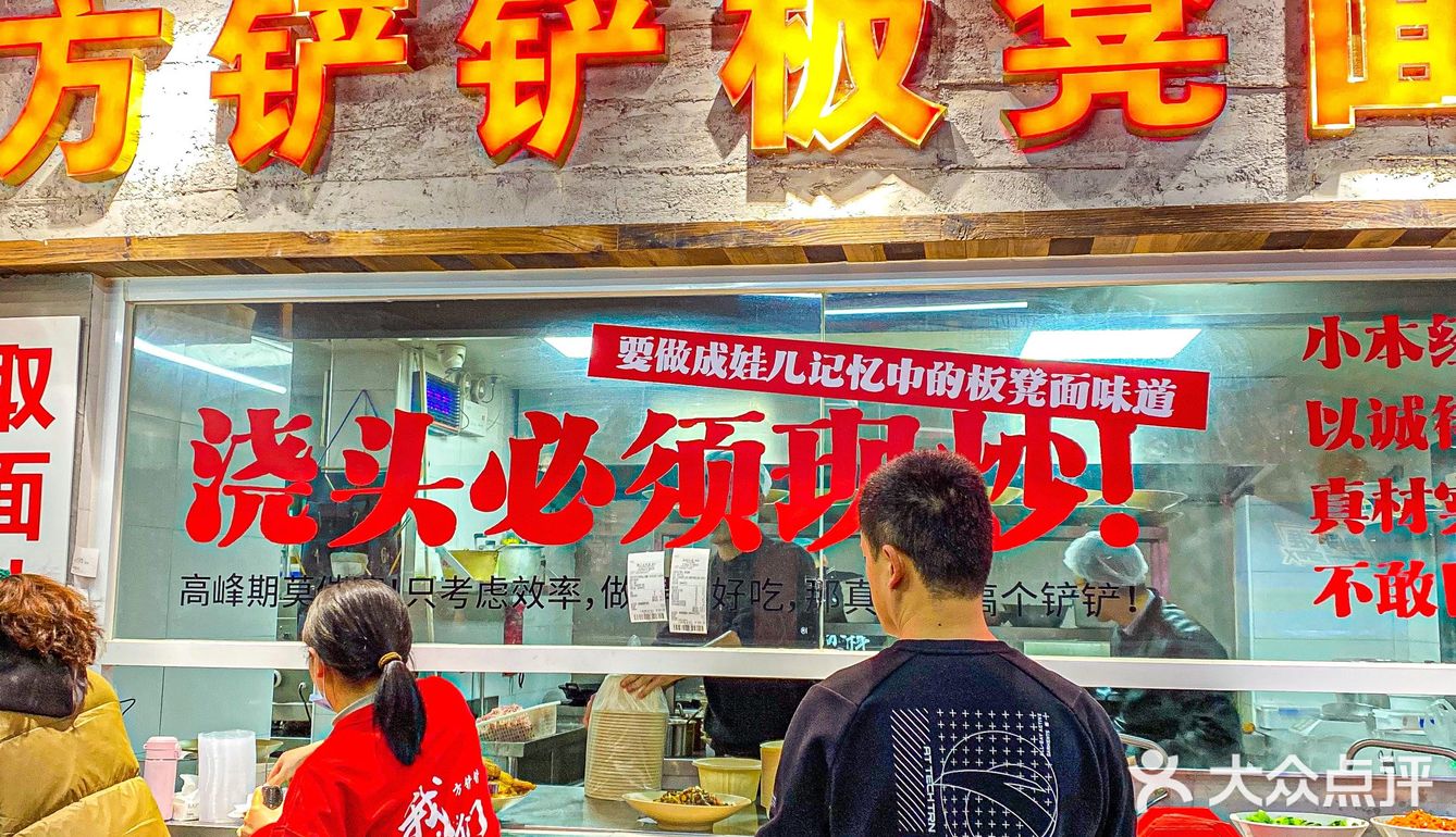 老成都口味板凳面🔥浇头必须现炒❗️