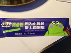 -徐记小怪兽肉蟹煲(中央大街店)