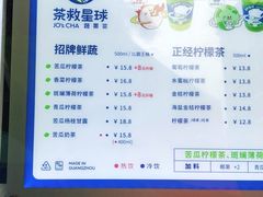 -茶救星球·蔬果茶(福田水围店)