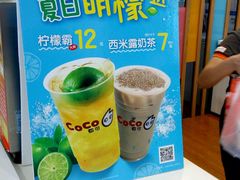 -CoCo都可(中华广场店)