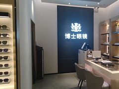 -博士眼镜(罗湖喜荟城店)