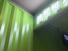-油梨树AVOCADO TREE(顺义新国展店)
