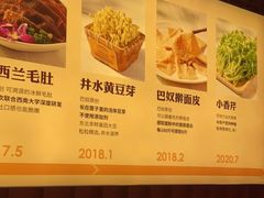 -巴奴毛肚火锅(大剧院店)