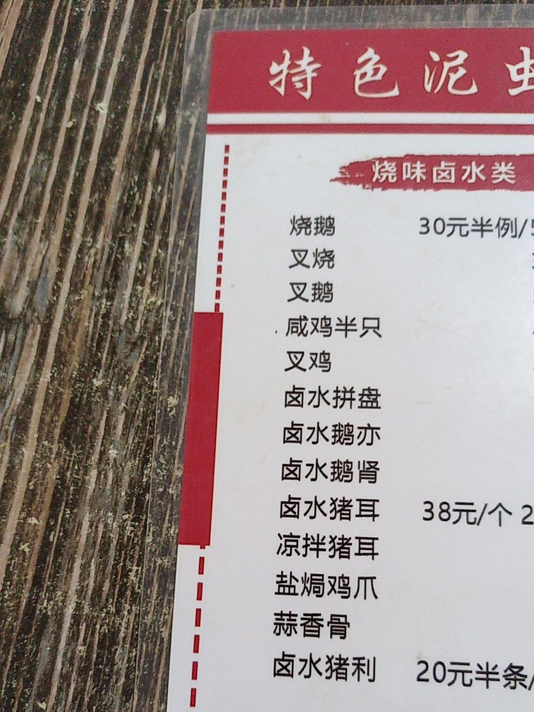 台山广海特色泥虫粥