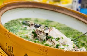 Fish Head Hot Pot
