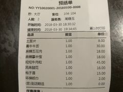 账单-宅青年烤肉(石油路店)