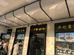 -牛街洪记小吃店(牛街店)