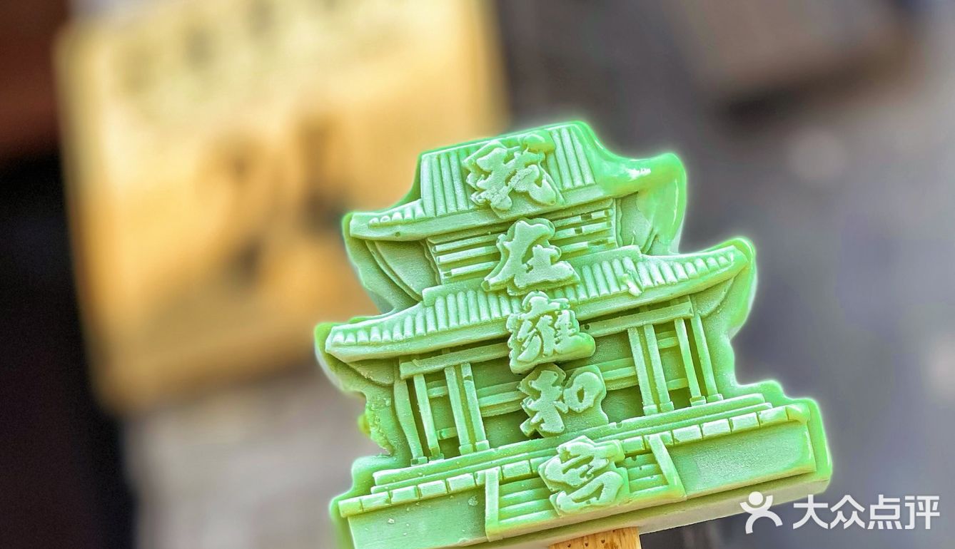 “大發慈杯” 在雍和宫等你❗️