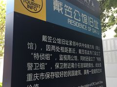 -廖记老砂锅(上清寺店)