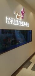 -丽美妍医疗美容·皮秒·立体分层抗衰