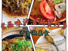 -品味泸沽湖•民族特色菜(大落水店)