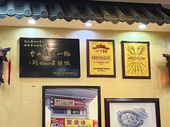 -台山美食一绝阿四台山黄鳝饭(阿四创作店)
