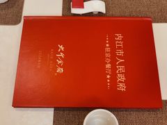 -四川内江驻京办餐厅·大千食府(西客站店)