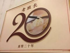 -老班长手工灌汤包老店(东山店)
