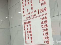 -花溪牛肉粉(八鸽岩店)