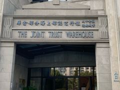 门面-上海四行仓库抗战纪念馆