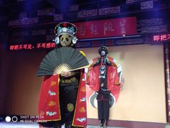-盖碗儿梨园·变脸吐火·川剧(天府广场店)