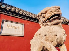 -申记串道(中街店)