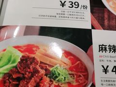 -味千拉面(德雅路CFC富兴时代店)