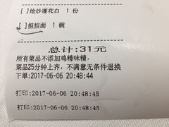 账单-眉州东坡(春秀路店)