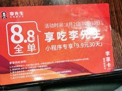 -李先生牛肉面大王(营口大润发店)