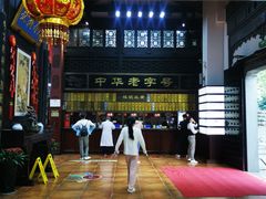 -方回春堂(拱宸桥店)