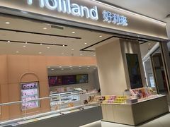 -好利来(梅江永旺店)
