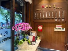 -熙盛源(凤凰街店)