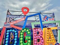 -东莞银行篮球中心