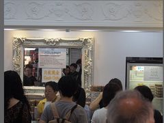 等位区-珍妮曲奇聪明小熊(尖沙咀店)