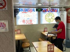 -哈灵面馆(宁波路店)