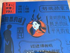 -小辣椒(华富店)