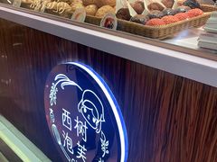 -西树泡芙(蓝色港湾店)
