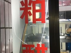 门面-铺前糟粕醋(大路街店)