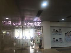 -天真蓝照相馆(五角场百联又一城店)