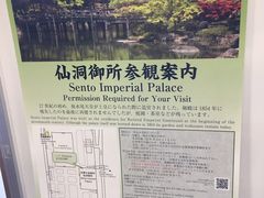 -京都御所