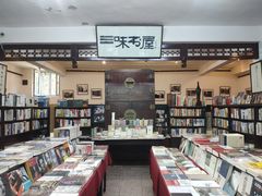 -三味书屋(复兴门内大街店)