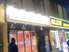 -荆九爷爆炒桥头三嫩(云南北路店)