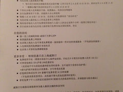 iphone_upload_pic-上海威斯汀大饭店