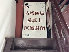-常熟方塔园