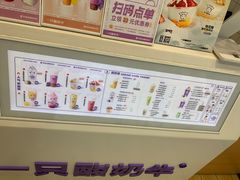 -一只酸奶牛(东方广场店)