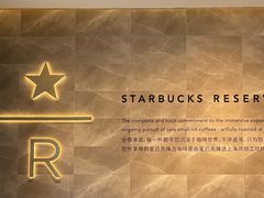 -星巴克臻选(深圳卓悦中心店)