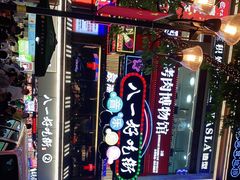 -八一路好吃街(雨田商务大厦店)