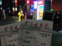 -首都电影院(天津店 中国巨幕)