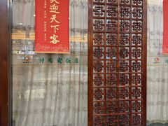 -烤肉宛饭庄(北新桥店)